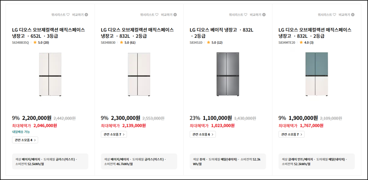 LG전자 오브제컬렉션