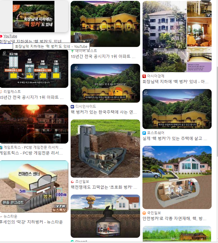 대한민국 개인 벙커