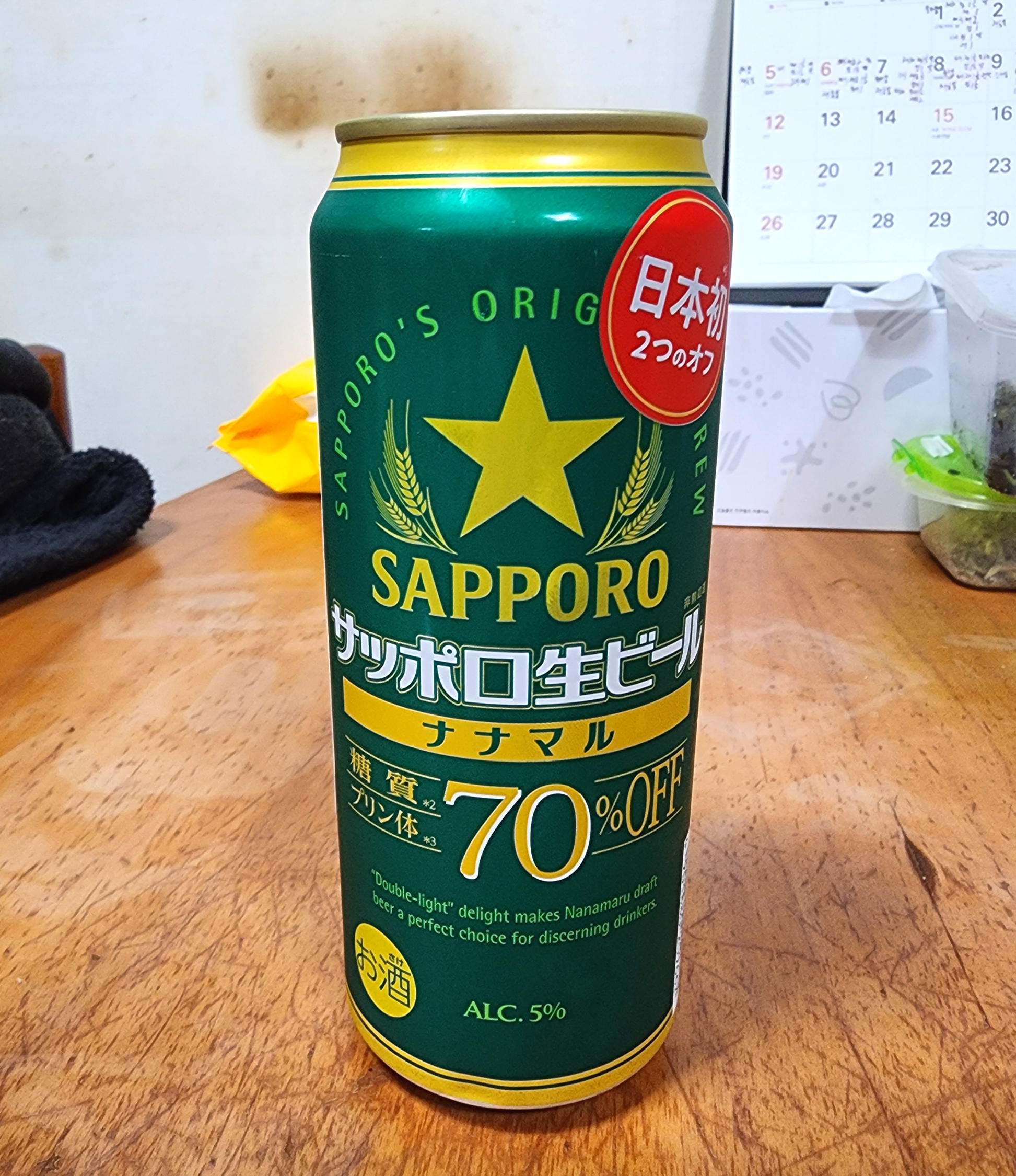 삿포로생맥주70
