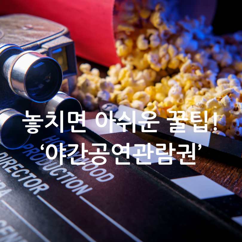 서울 문화의 밤&amp;#44; 문화로 야금야금