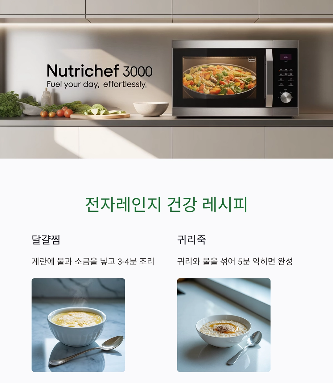 맛과 건강을 모두 잡는 레시피, 요리 초보도 할 수 있어요!