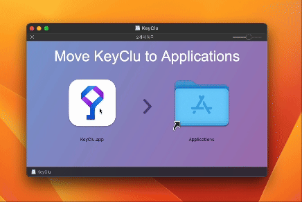 맥북 앱 단축키를 한번에 확인할 수 있는 KeyClu 앱을 설치하는 화면