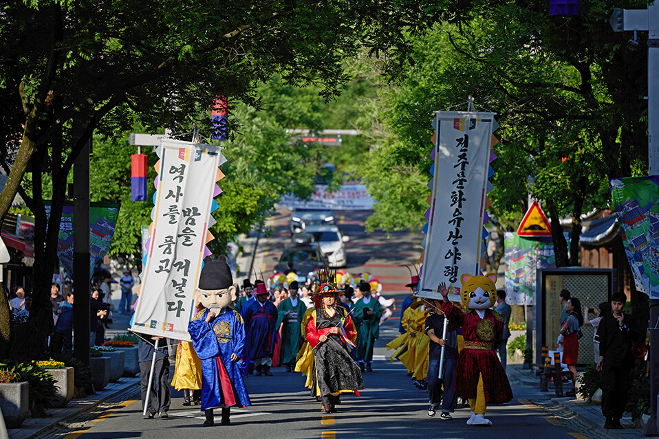 전주 국가유산야행