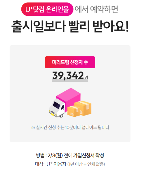 LG-S25-사전예약-혜택