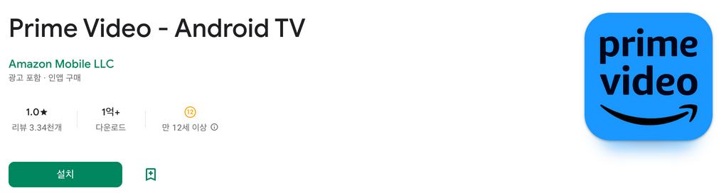 Prime Video, Android TV