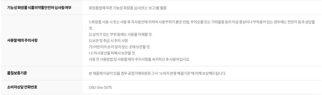 이지듀 기미 앰플 쿠션