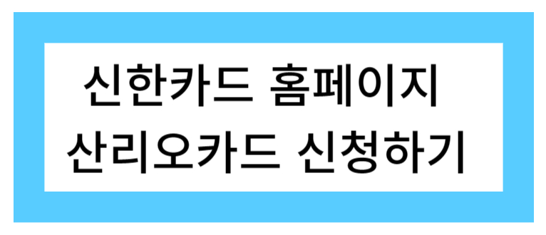신한카드