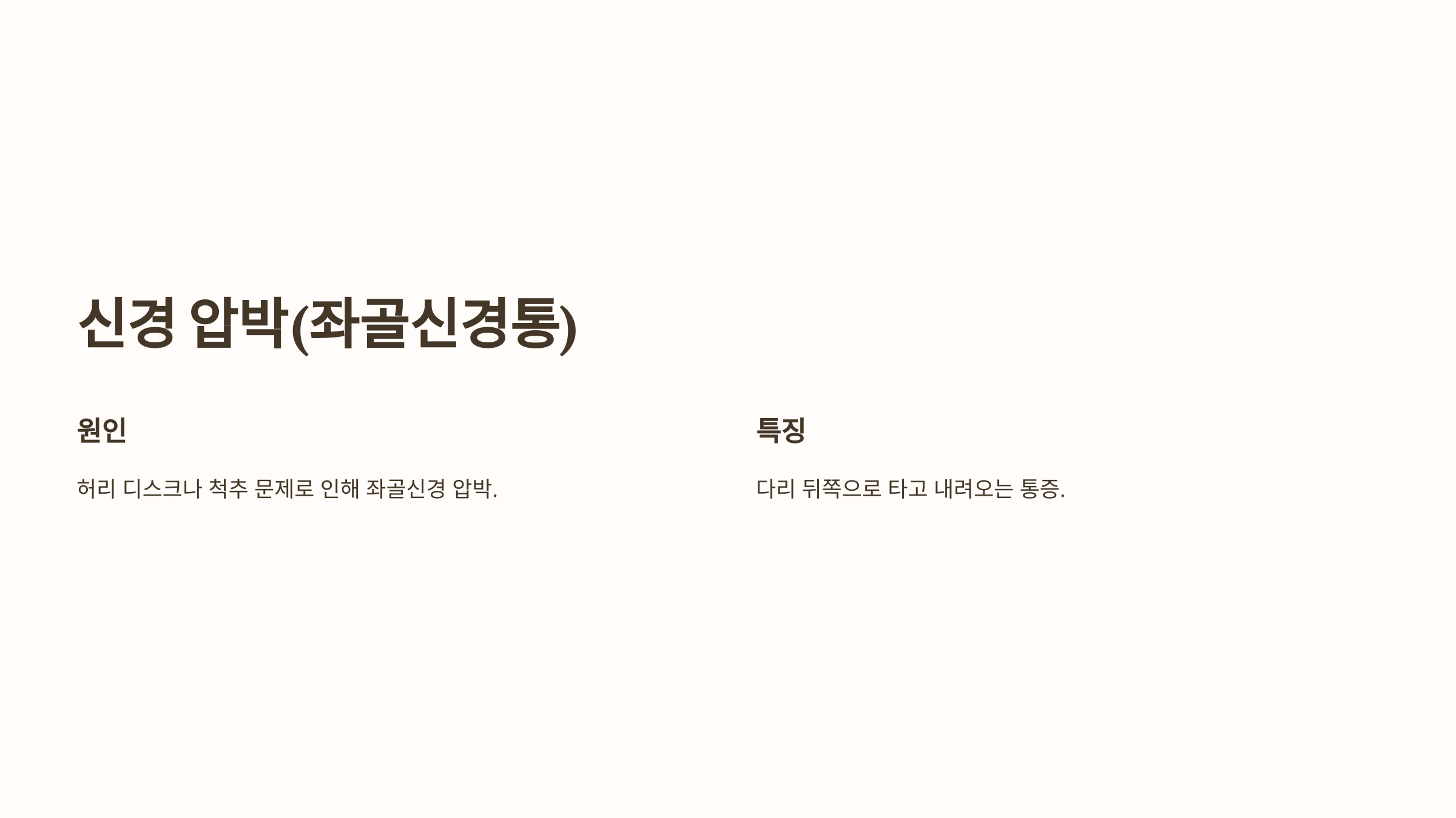 종아리 근육과 관련된 사진입니다.