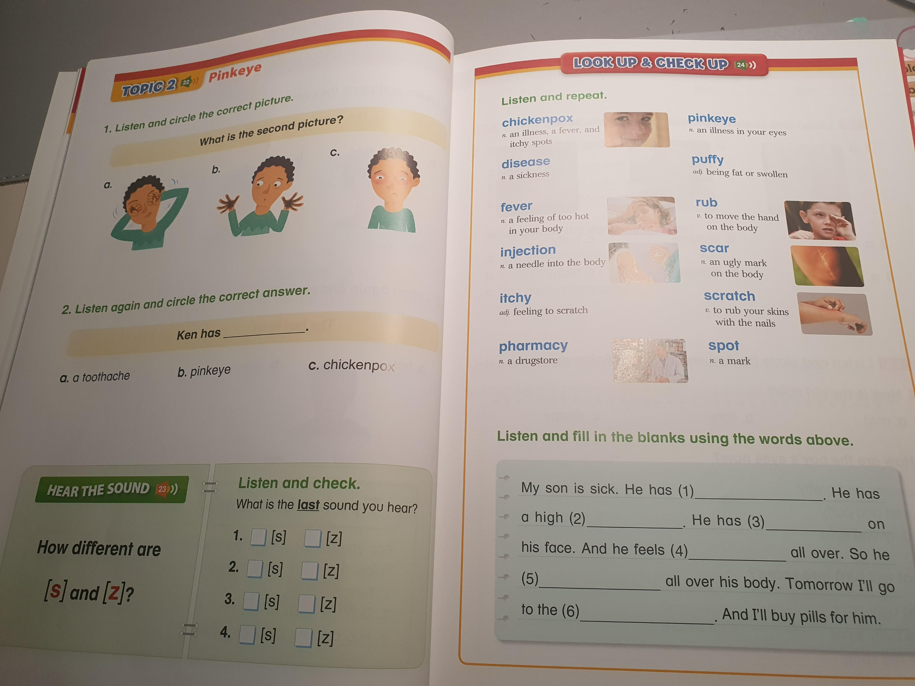 인사이트 링크 교재