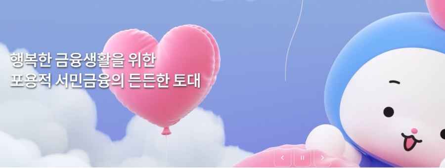 서민 소액생계비 대출 안내