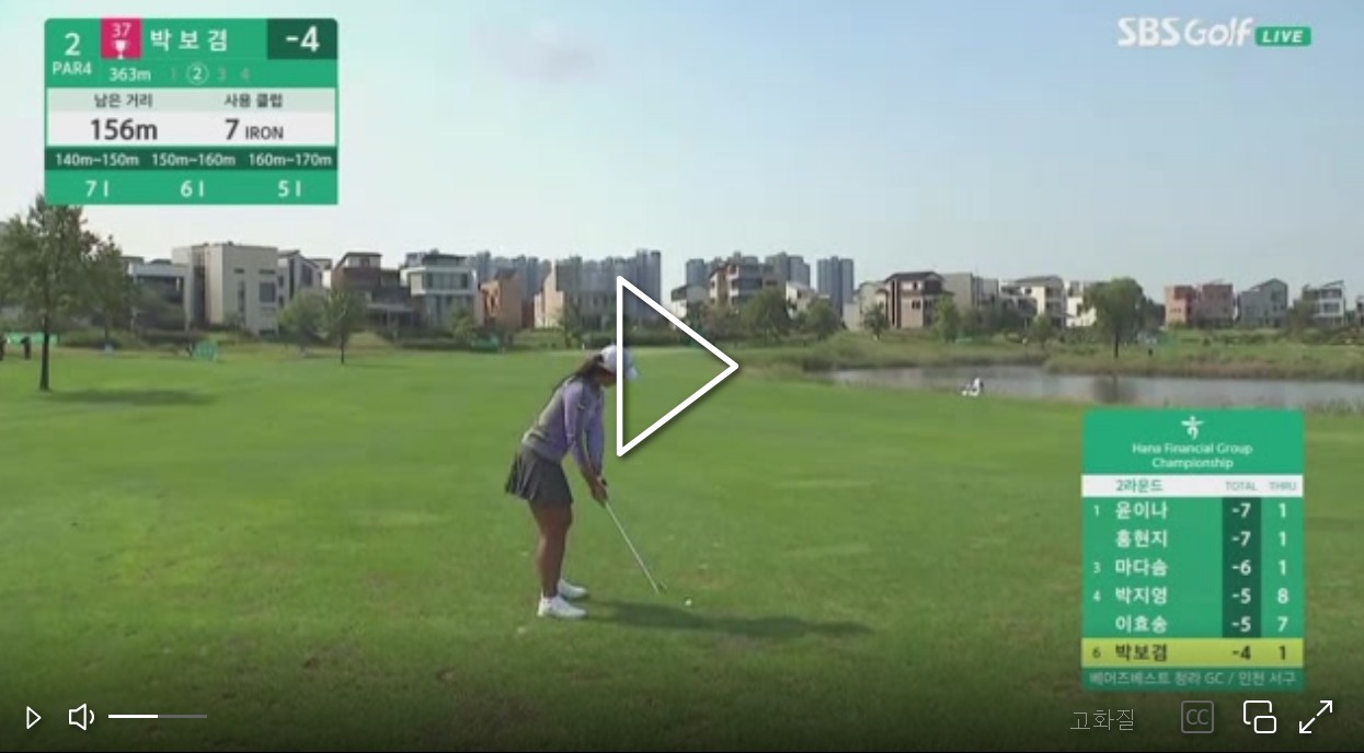 하나금융그룹챔피언십 중계_09