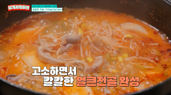 가마솥모둠전골