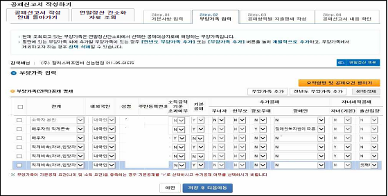 부양가족 확인