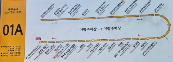 남산케이블카-단풍명소-남산타워가는법