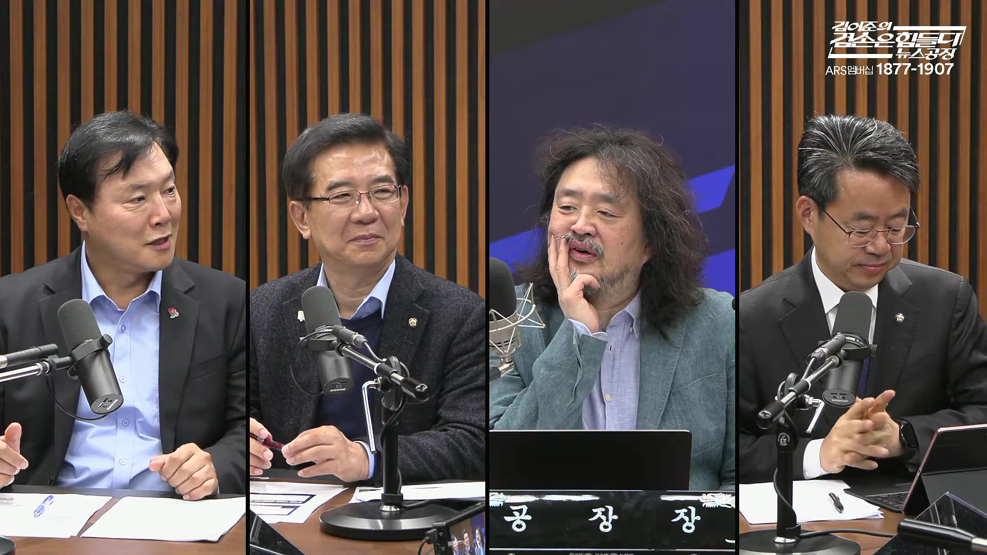 김어준의 겸손은힘들다 뉴스공장 2025년 10월 22일 수요일 [정일영, 조계원, 박홍배, 홍사훈, 노영희, 주진우, 봉지욱, 신장식, 한창민, 노은주, 임형남, 영화공장].mp4_20251022_203609.136.jpg