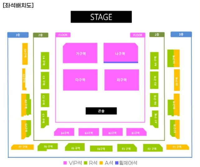 현역가왕 좌석배치도