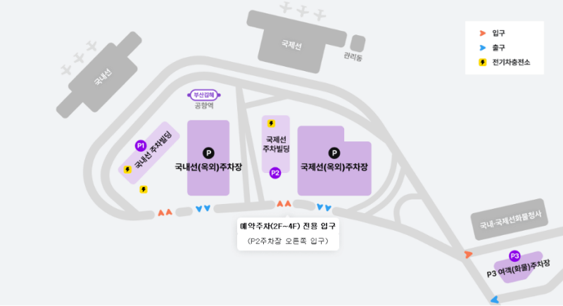 김해공항 주차장 위치 지도