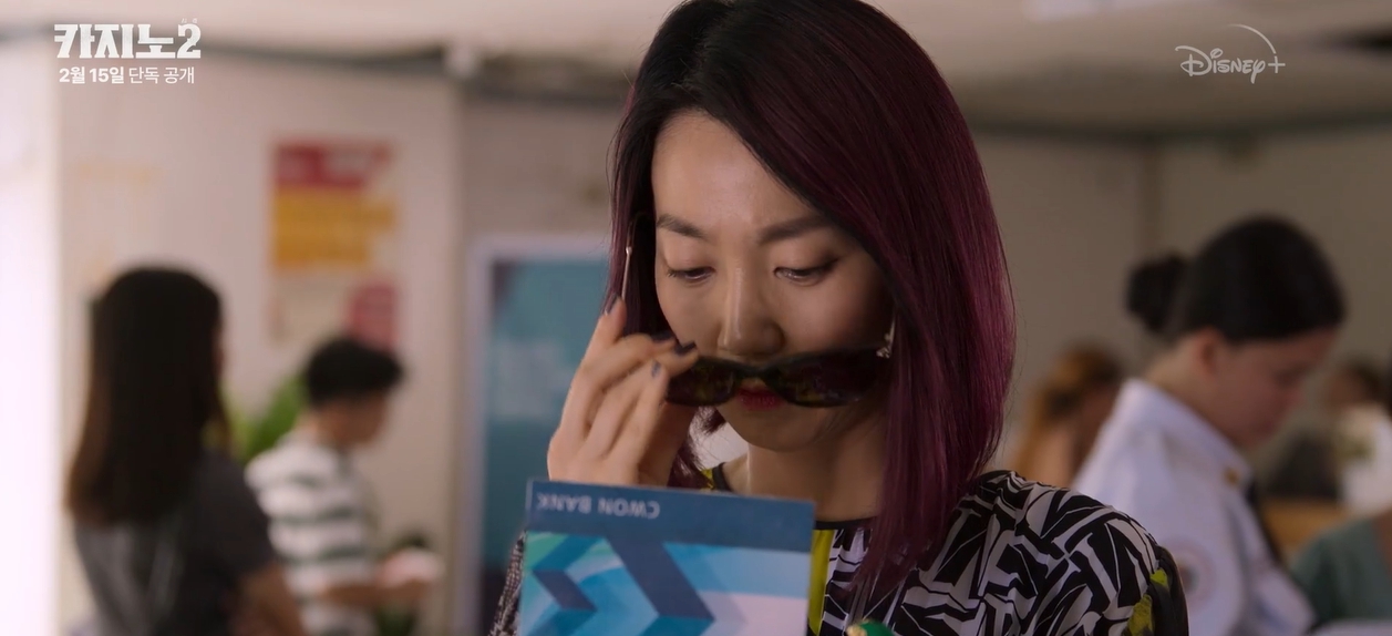 카지노 시즌 2 김주령