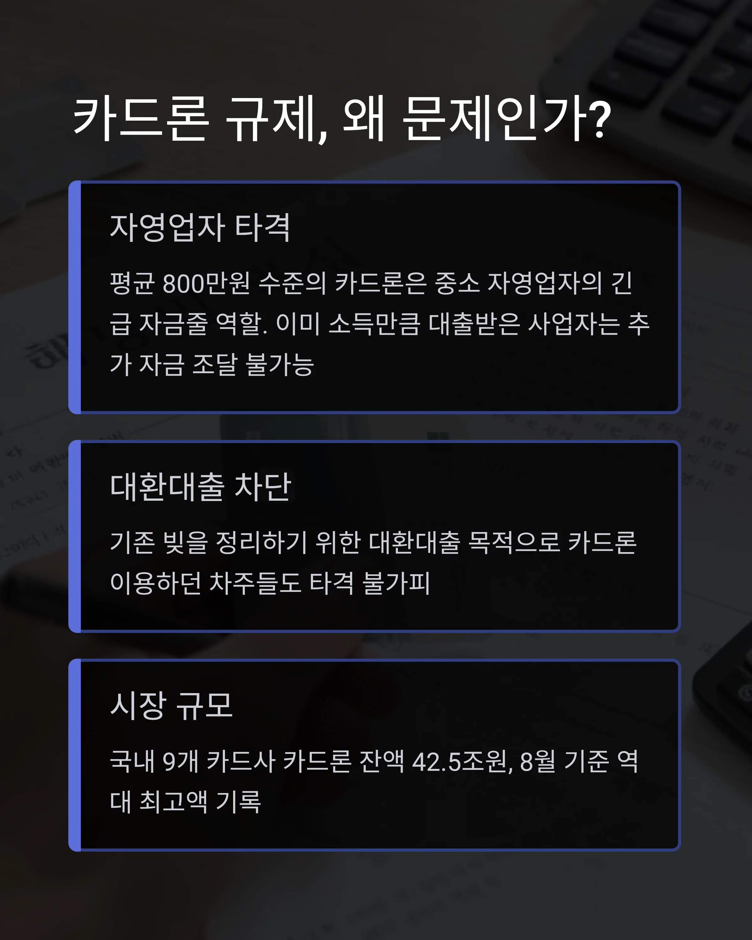 카드론