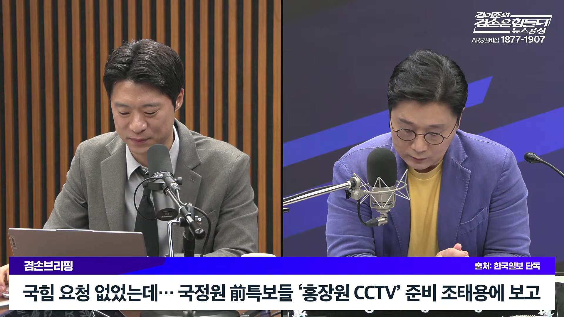 김어준의 겸손은힘들다 뉴스공장 2025년 10월 13일 월요일 [홍사훈, 노영희, 주진우, 봉지욱, 박주민, 신장식, 이광수, 여론조사, 동네사람들].mp4_20251013_201204.365.jpg