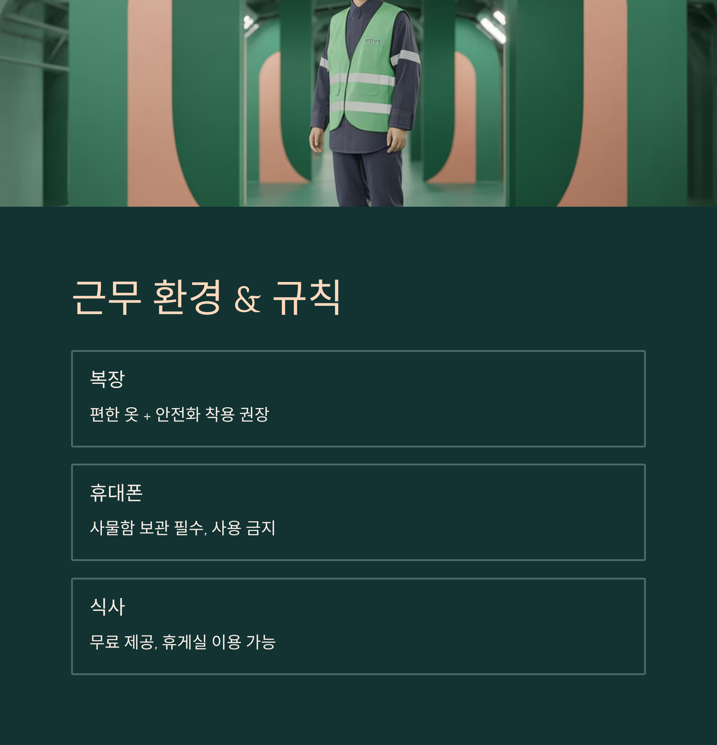 양주 쿠팡 물류센터