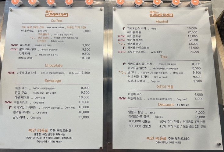 음료-메뉴