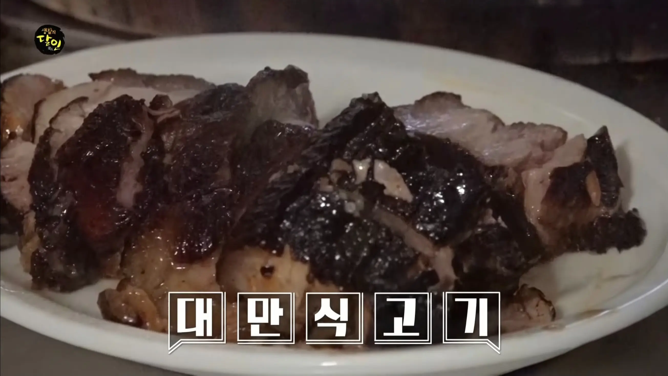 대표 메뉴 &ndash; 루로우판
