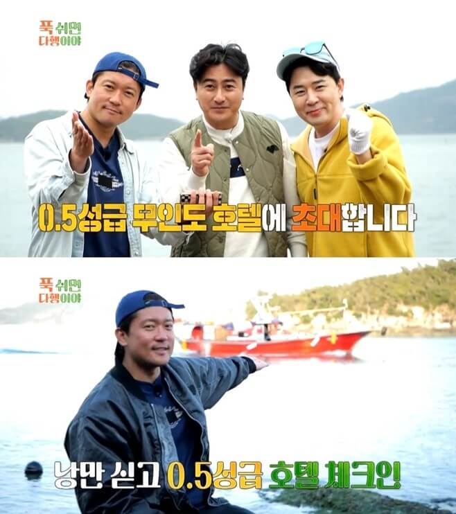 푹 쉬면 다행이야