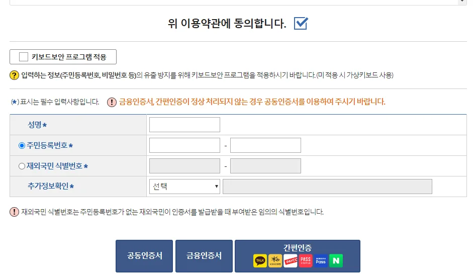 가족관계증명서 발급 방법