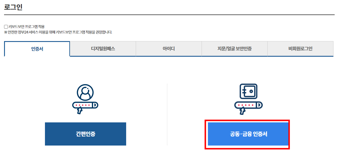 로그인
