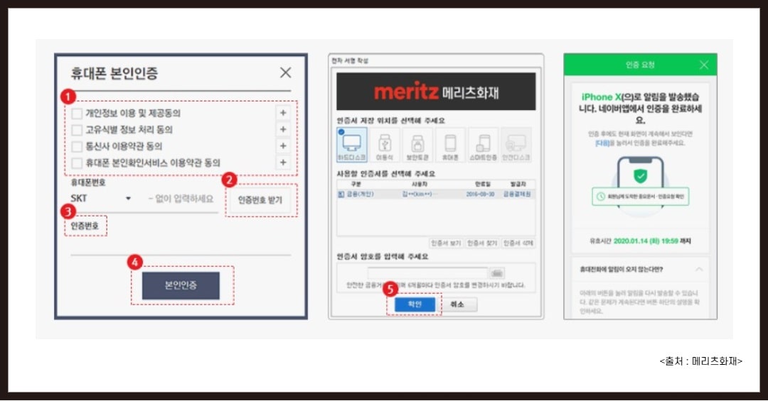 메리츠화재 보험 해지 및 환급금 확인 방법6