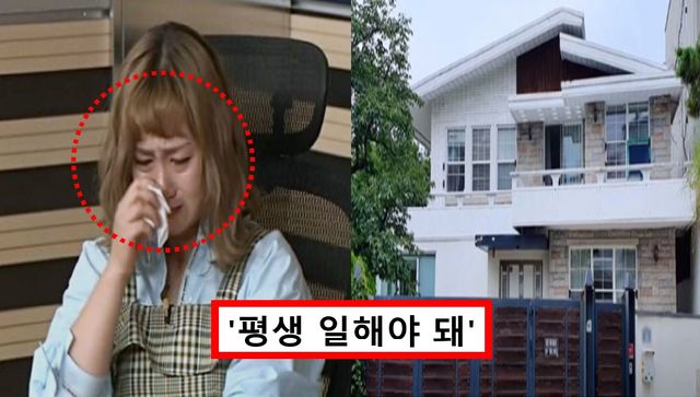 박나래의 안타까운 사연 - 55억 주택에 살기 위해 일만하는 내용