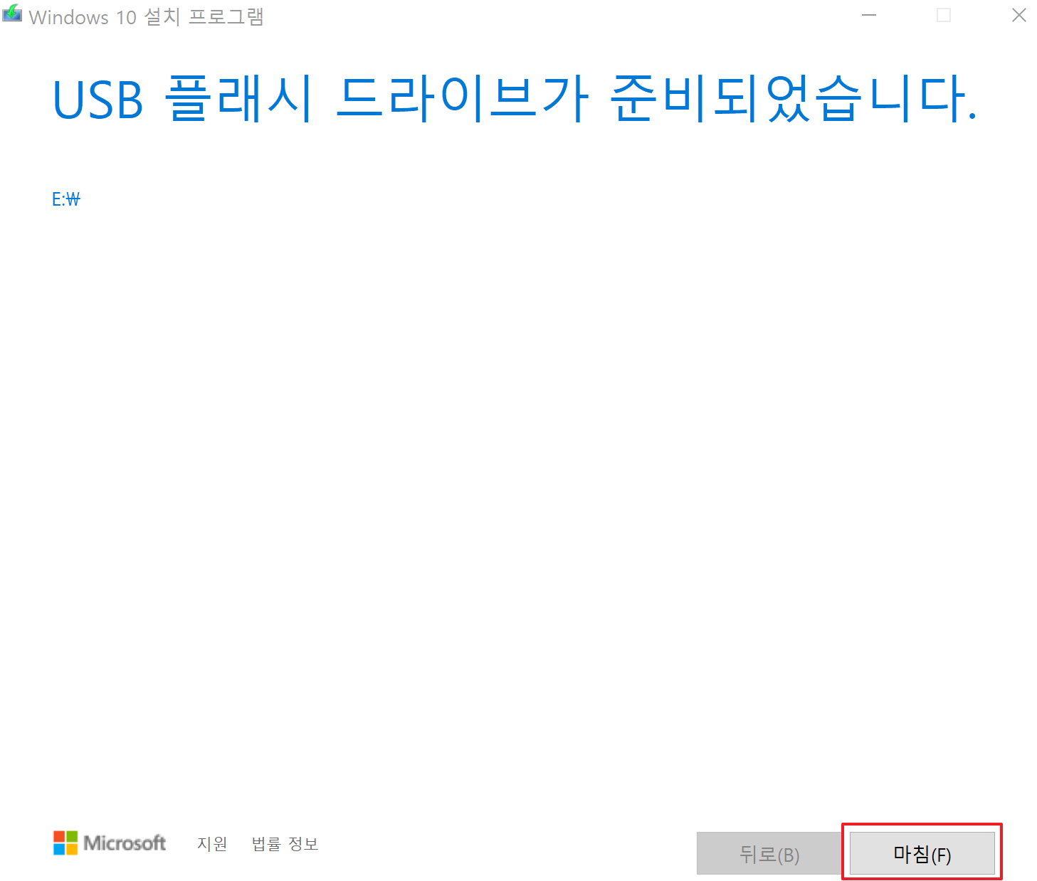 윈도우 설치마법사6
