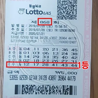 로또 4개 당첨은 몇 등? 로또 당첨금 수령 절차 안내_2