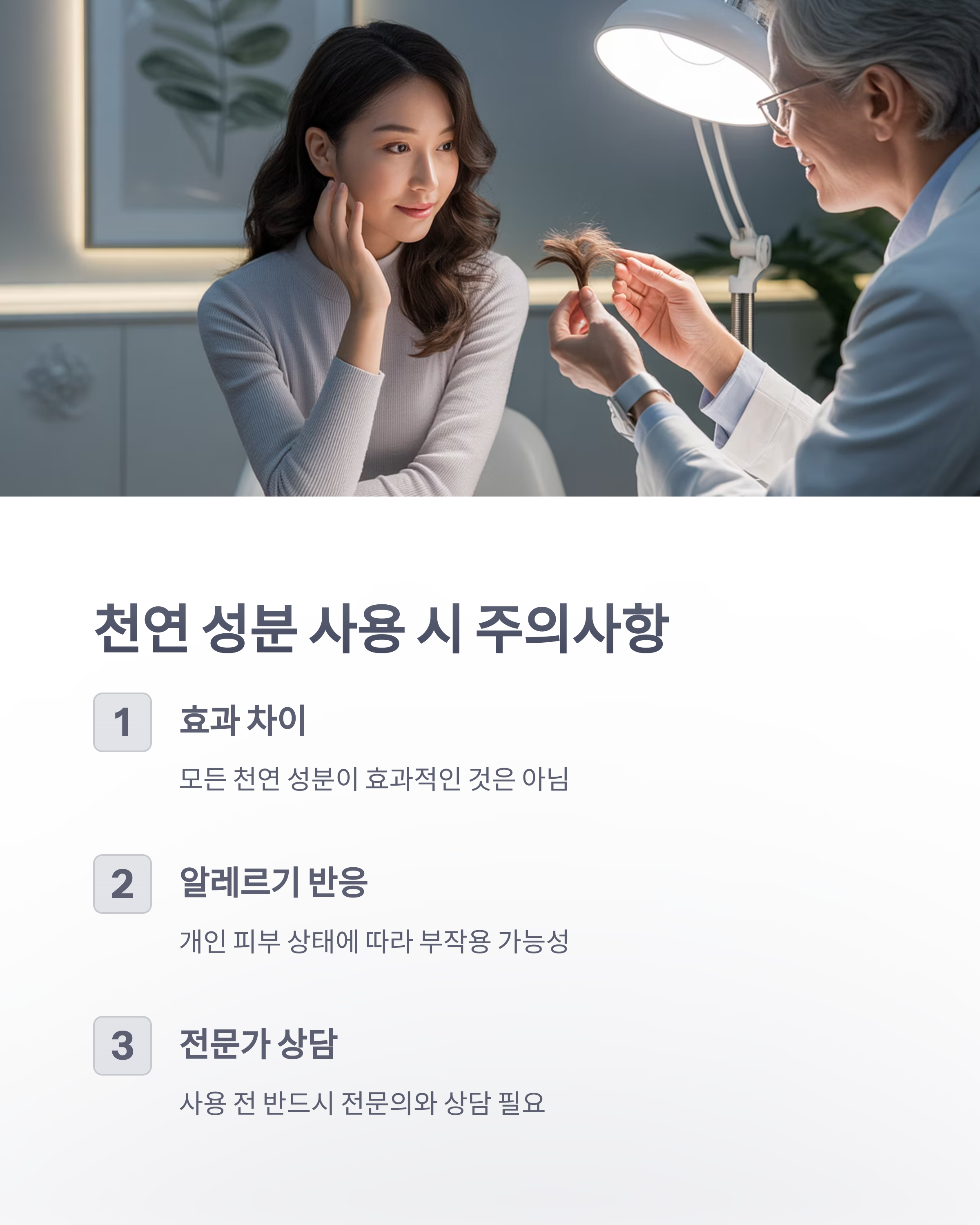 참조-나무껍질과-귤껍질,-탈모치료-효과-5