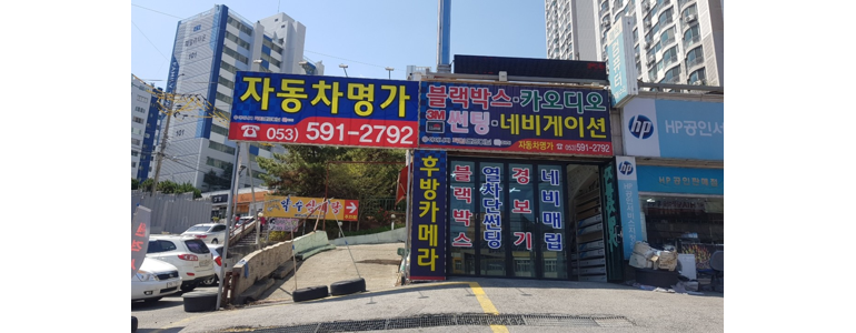 대구 달성군 자동차유리
