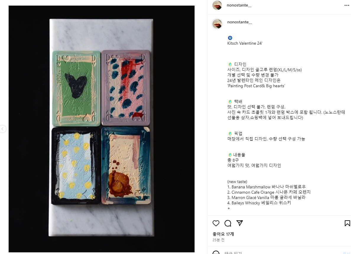 발렌타인데이초콜릿선물세트