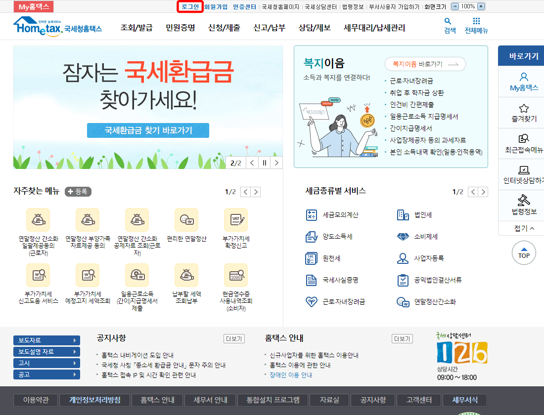 연말정산 경정청구