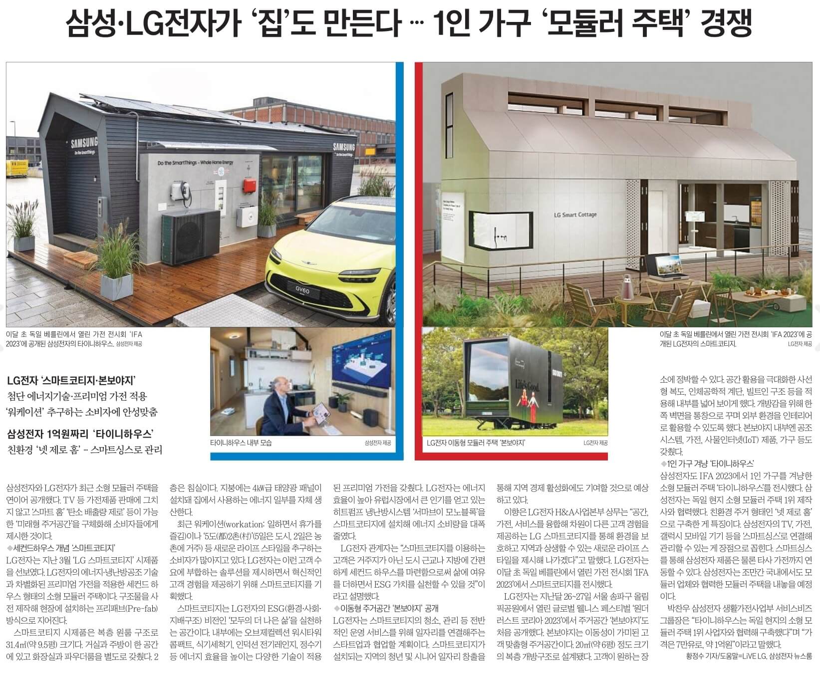 9월 19일 화 경제뉴스 부동산뉴스 헤드라인뉴스