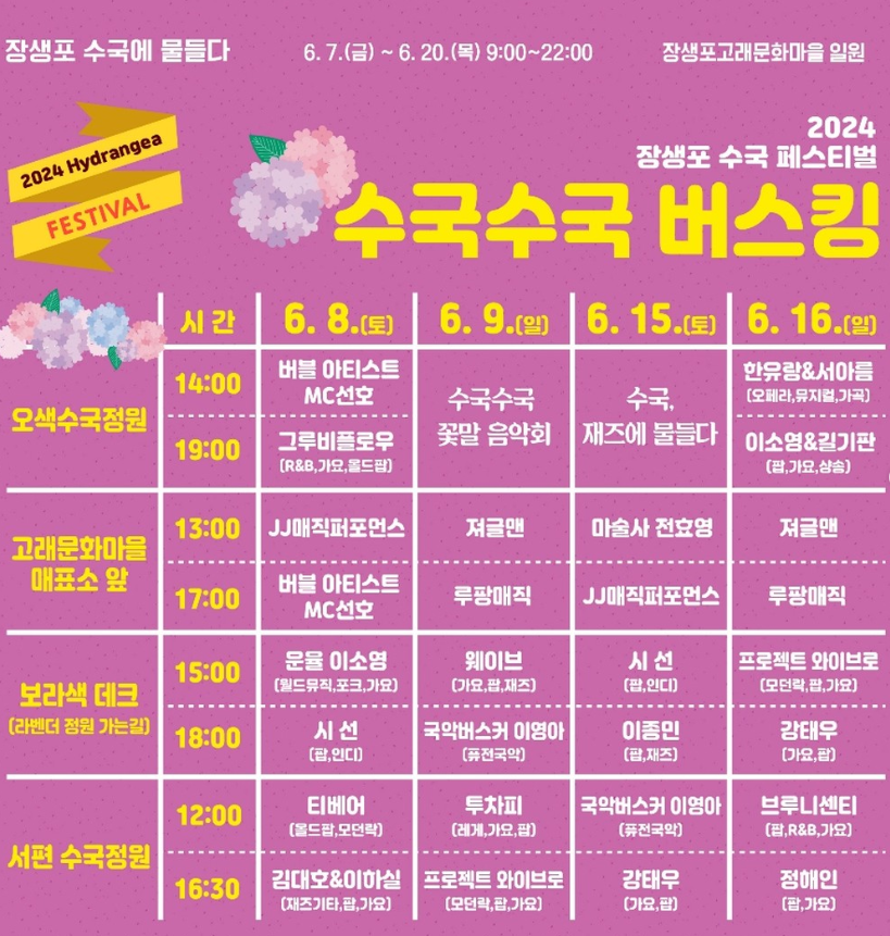 버스킹