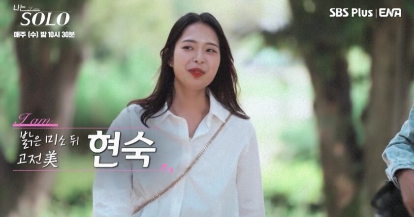 나는솔로12기현숙