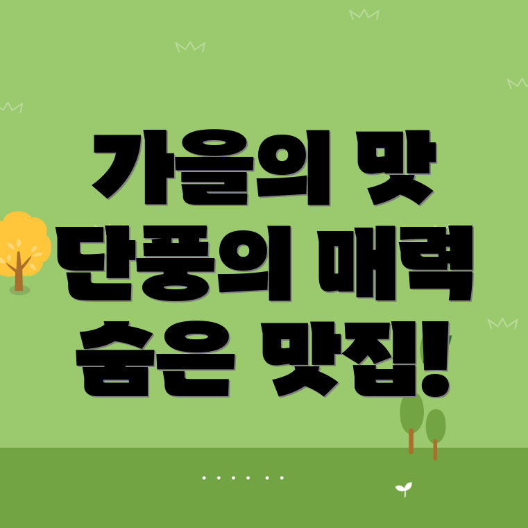 플로브디프 가을 여행