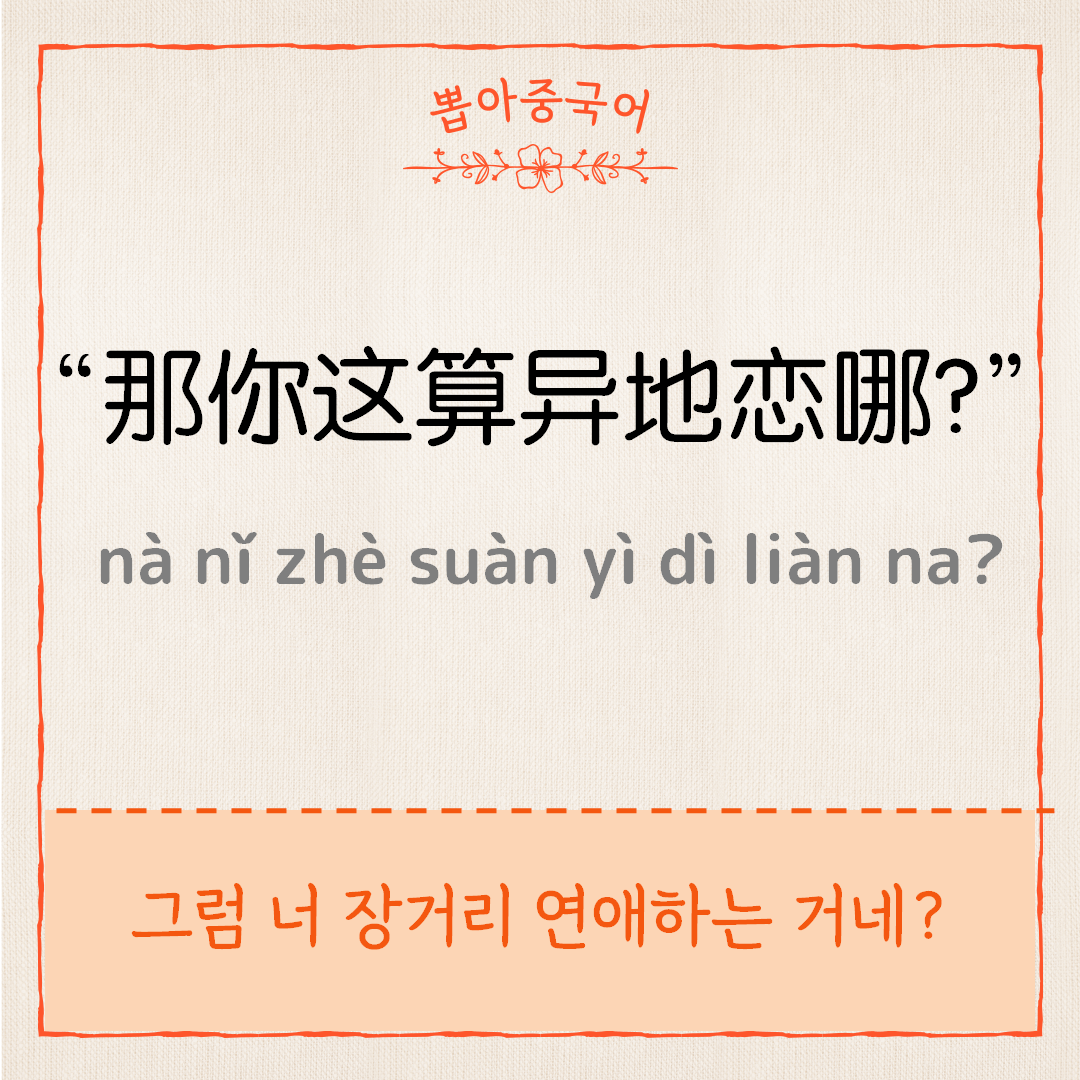중국어 한마디