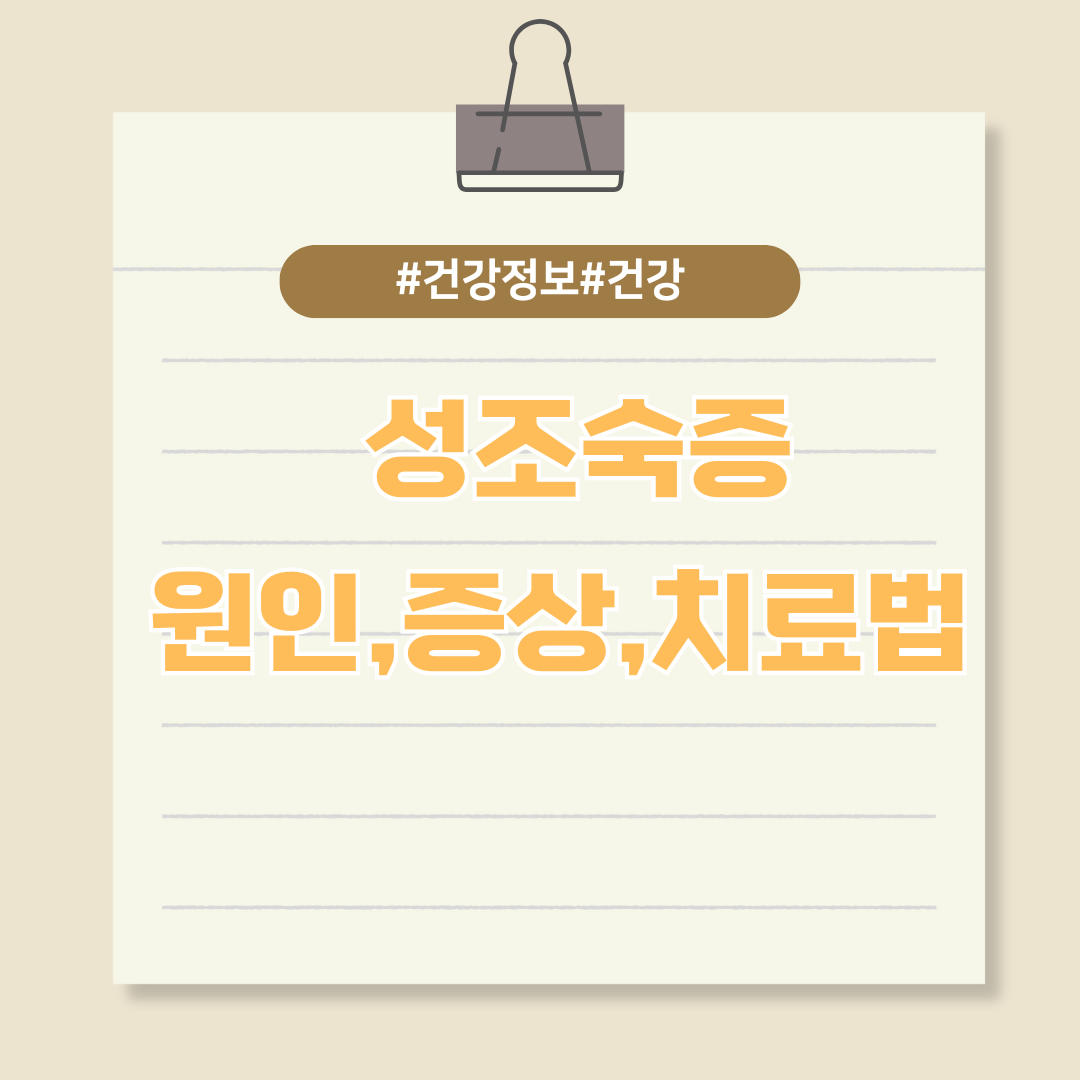 또래보다 빠른 성장, 성조숙증 의심해야...원인과 증상 및 치료법은?