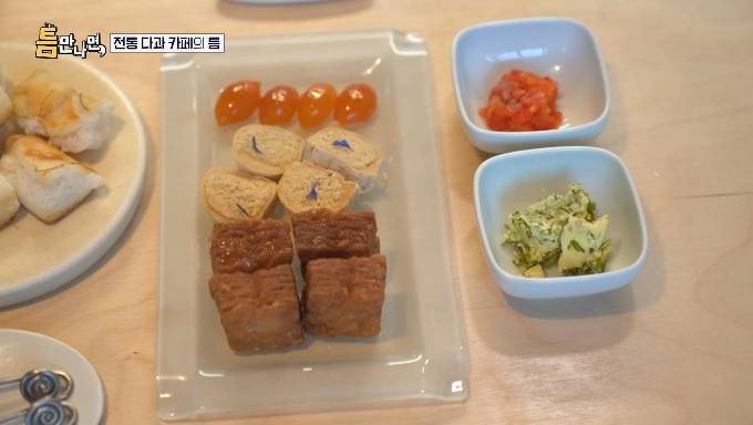 틈만나면-전통다과카페