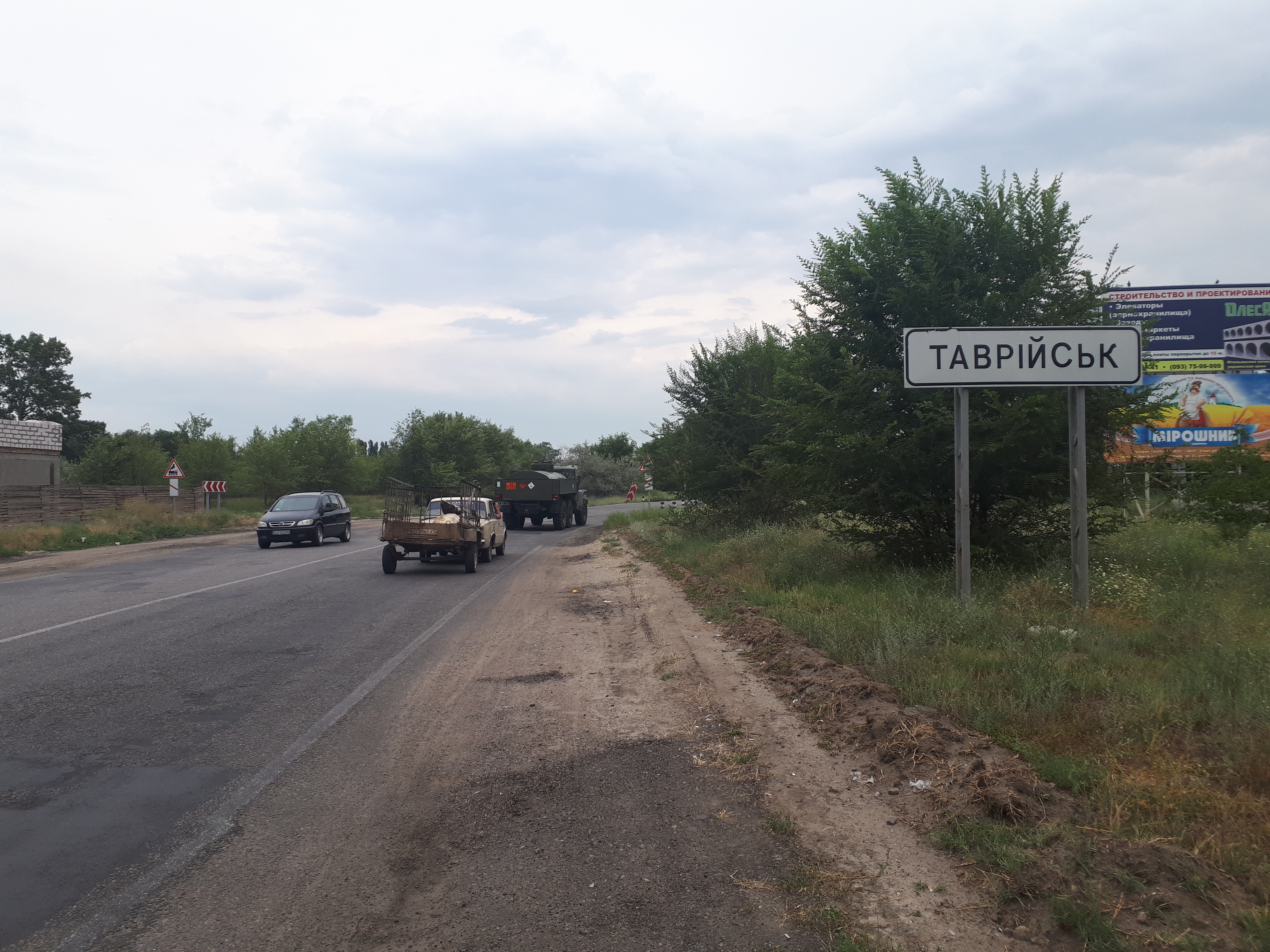 우크라이나 타브리스크 이정표