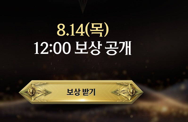 아이콘매치2 예매