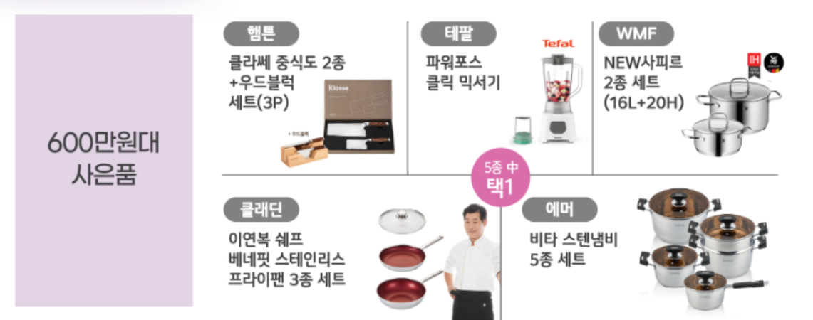 LG전자 코리아세일페스타 블랙프라이데이