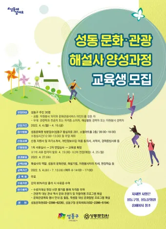 문화관광해설사 선발과정 교육기간 활동처 시니어 지역 봉사 시작_16