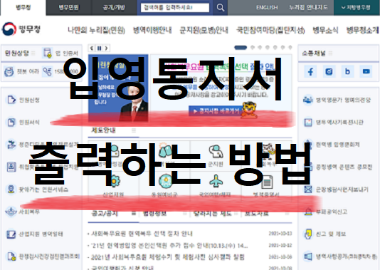 병무청-홈페이지-화면
